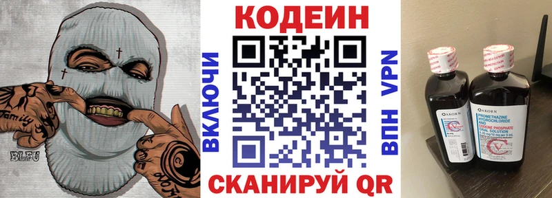 Купить закладки  Когалым  Кодеиновый сироп Lean напиток Lean (лин) 
