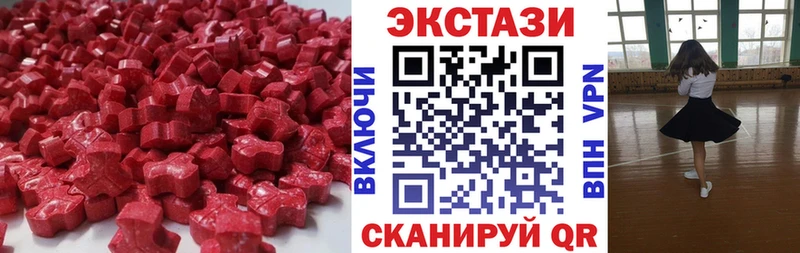 Ecstasy VHQ  Купить закладки  Когалым 
