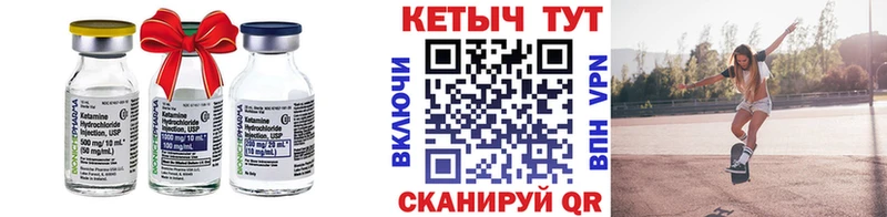 Купить закладки  Когалым  КЕТАМИН ketamine 