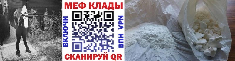 Меф мяу мяу  Купить закладки  Когалым 