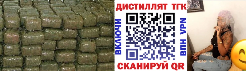 ТГК концентрат Купить закладки Когалым